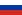 Flag of Russia.svg